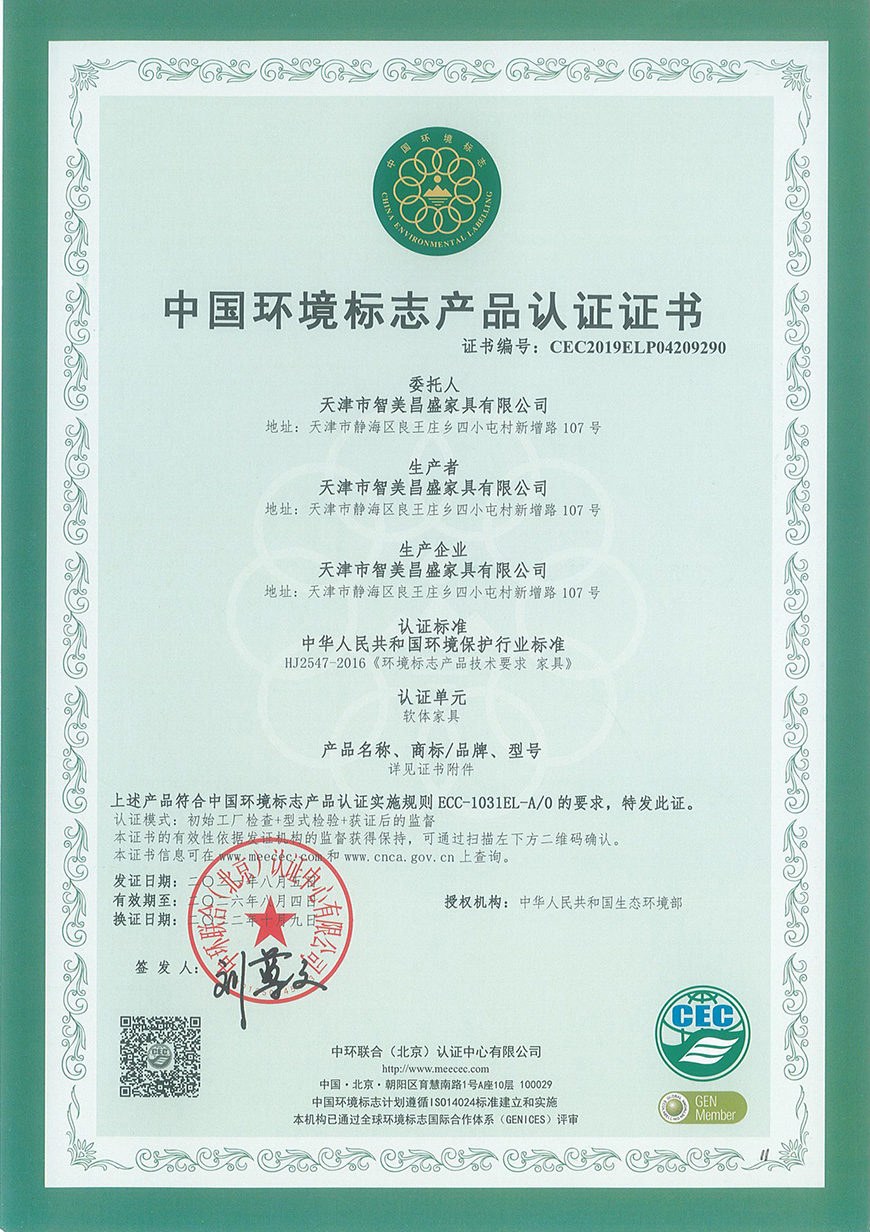 十环认证