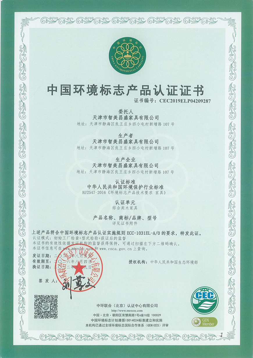 十环认证